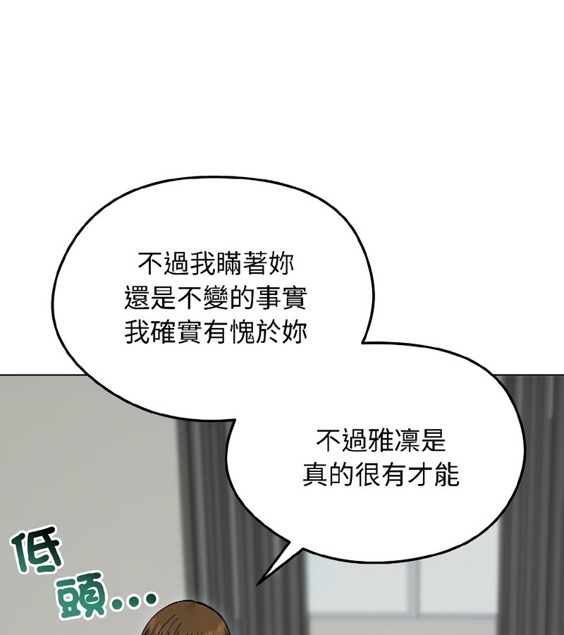 老婆捲款潜逃后第40话