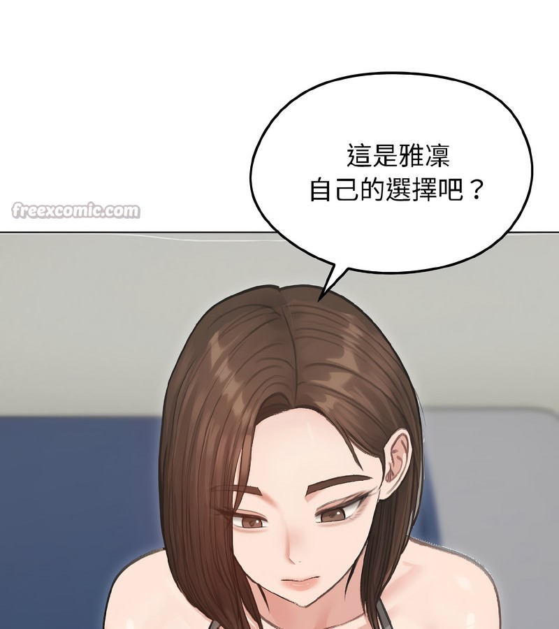 老婆捲款潜逃后第40话