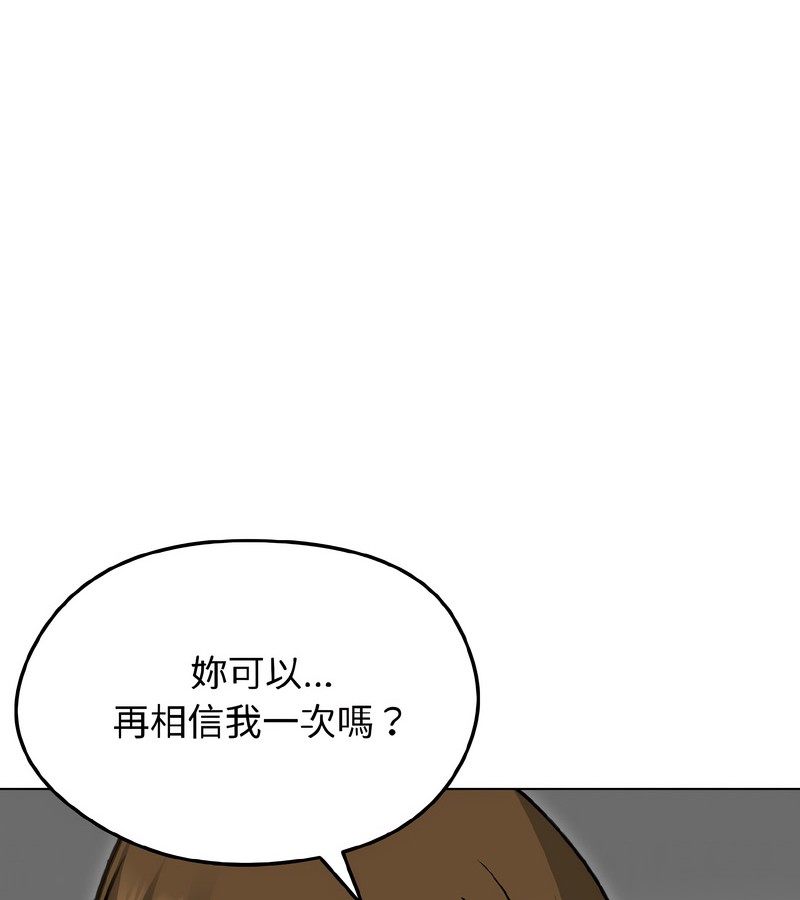 老婆捲款潜逃后第40话