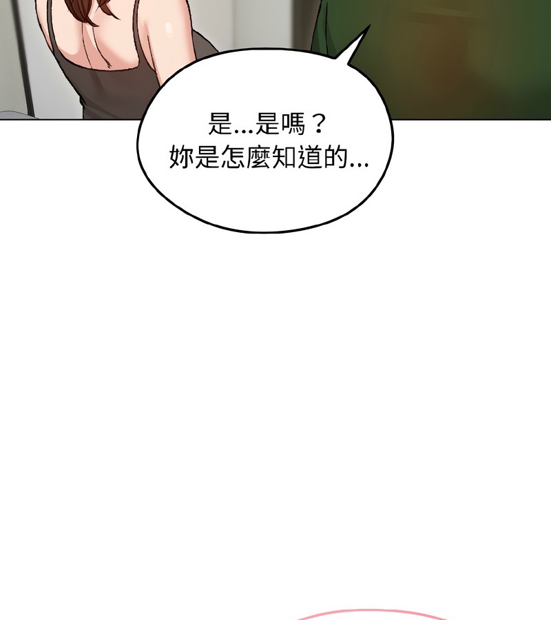 老婆捲款潜逃后第40话