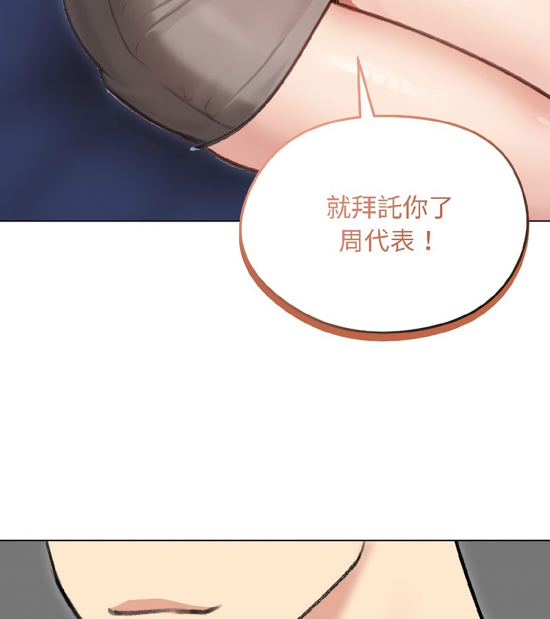老婆捲款潜逃后第40话