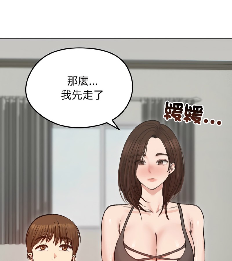 老婆捲款潜逃后第40话