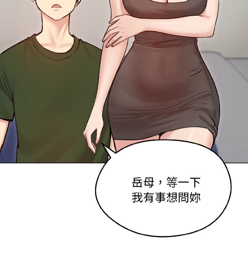 老婆捲款潜逃后第40话