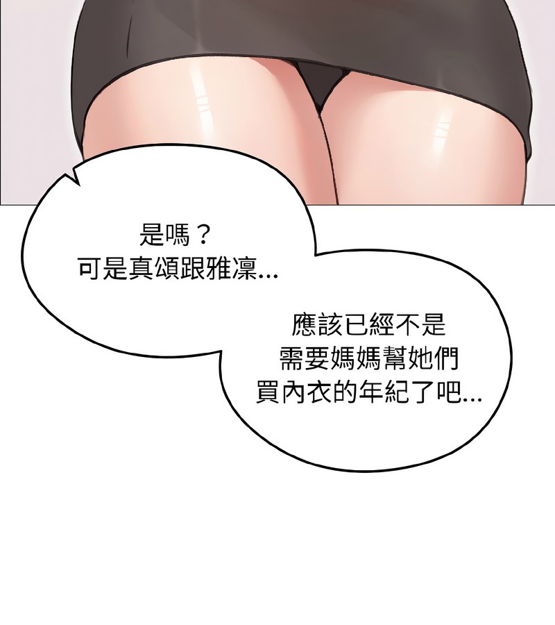 老婆捲款潜逃后第40话