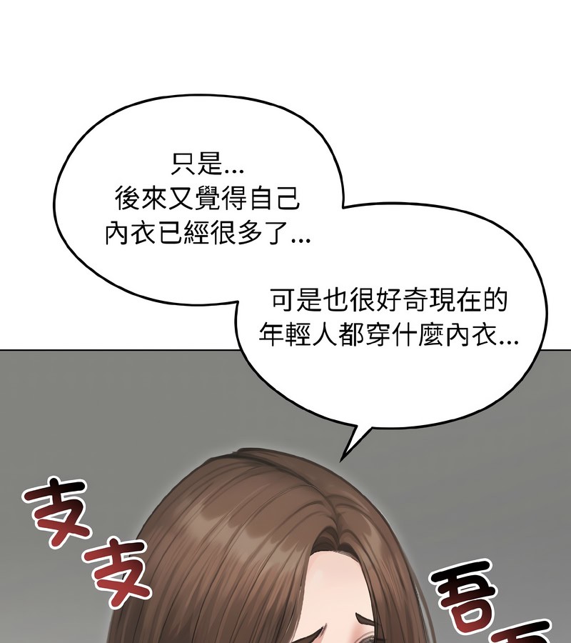 老婆捲款潜逃后第40话