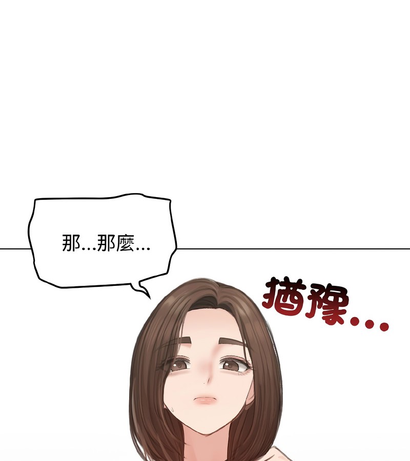 老婆捲款潜逃后第40话