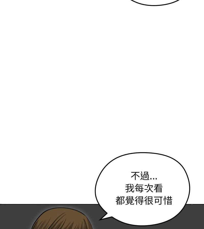 老婆捲款潜逃后第41话