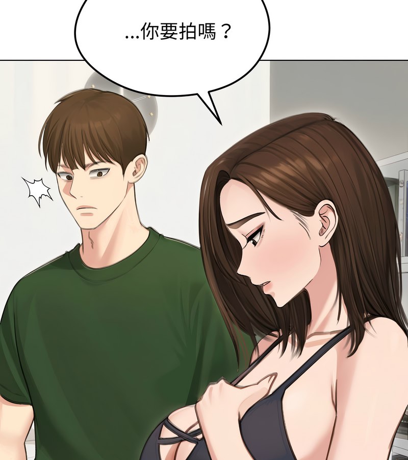 老婆捲款潜逃后第41话