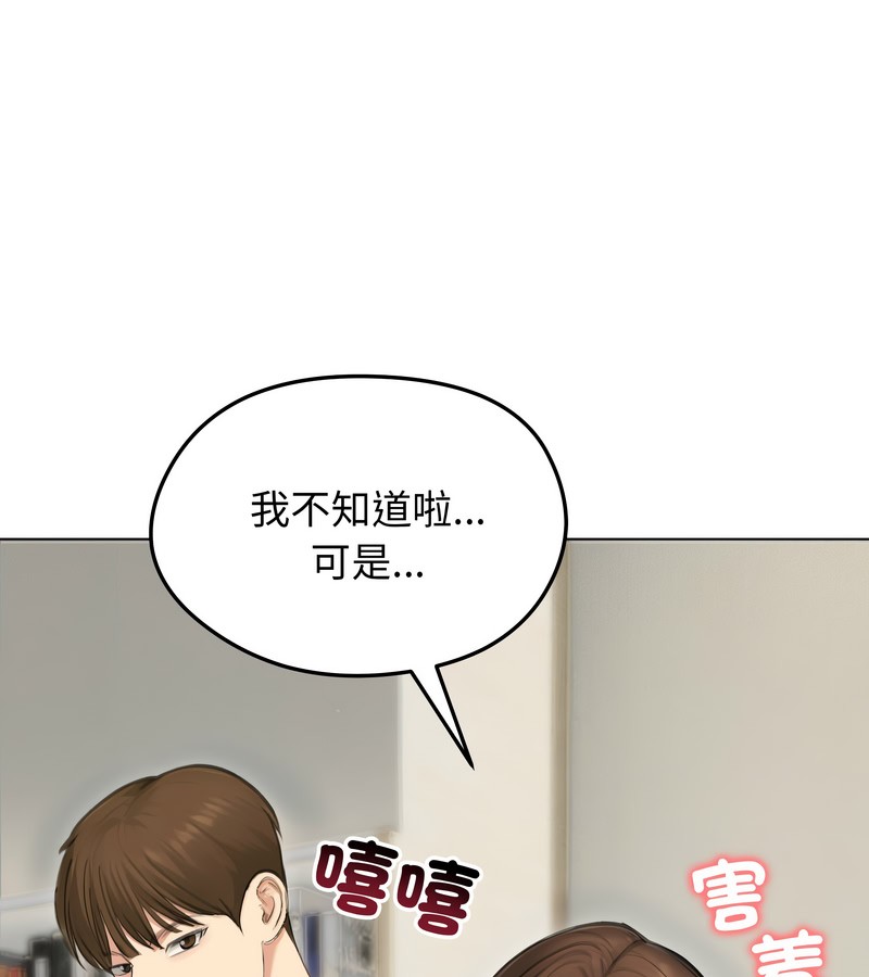 老婆捲款潜逃后第41话