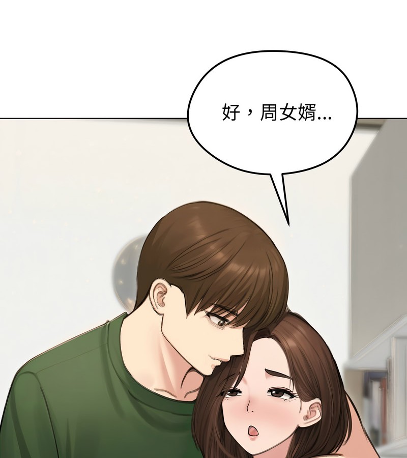 老婆捲款潜逃后第41话