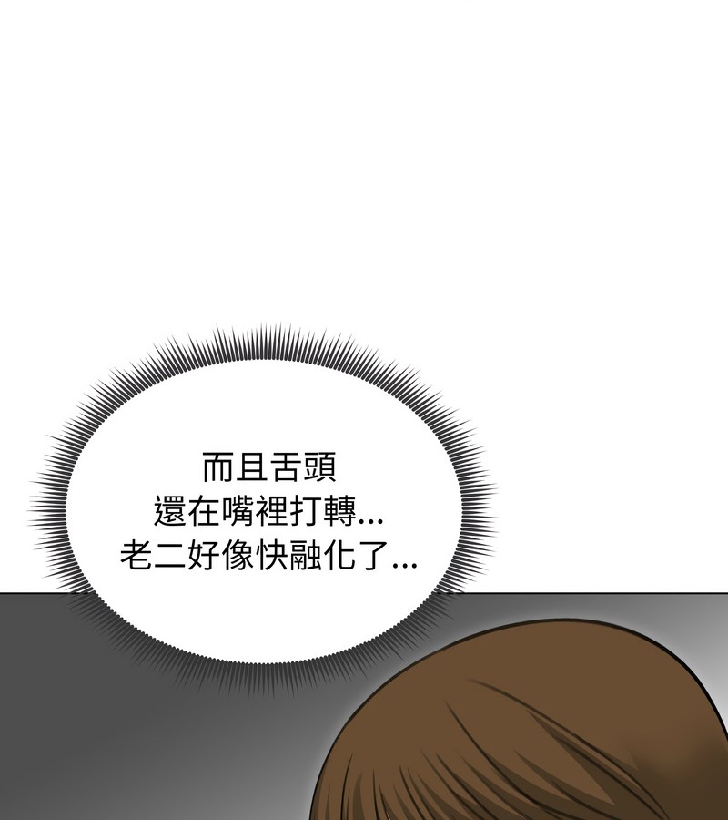 老婆捲款潜逃后第41话