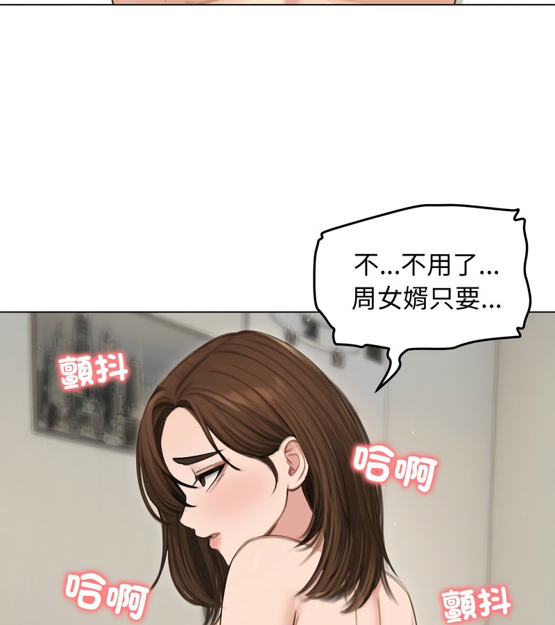 老婆捲款潜逃后第41话