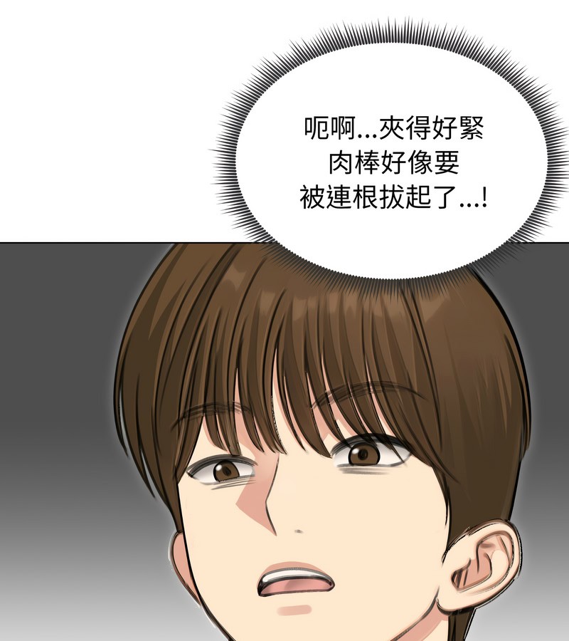 老婆捲款潜逃后第41话