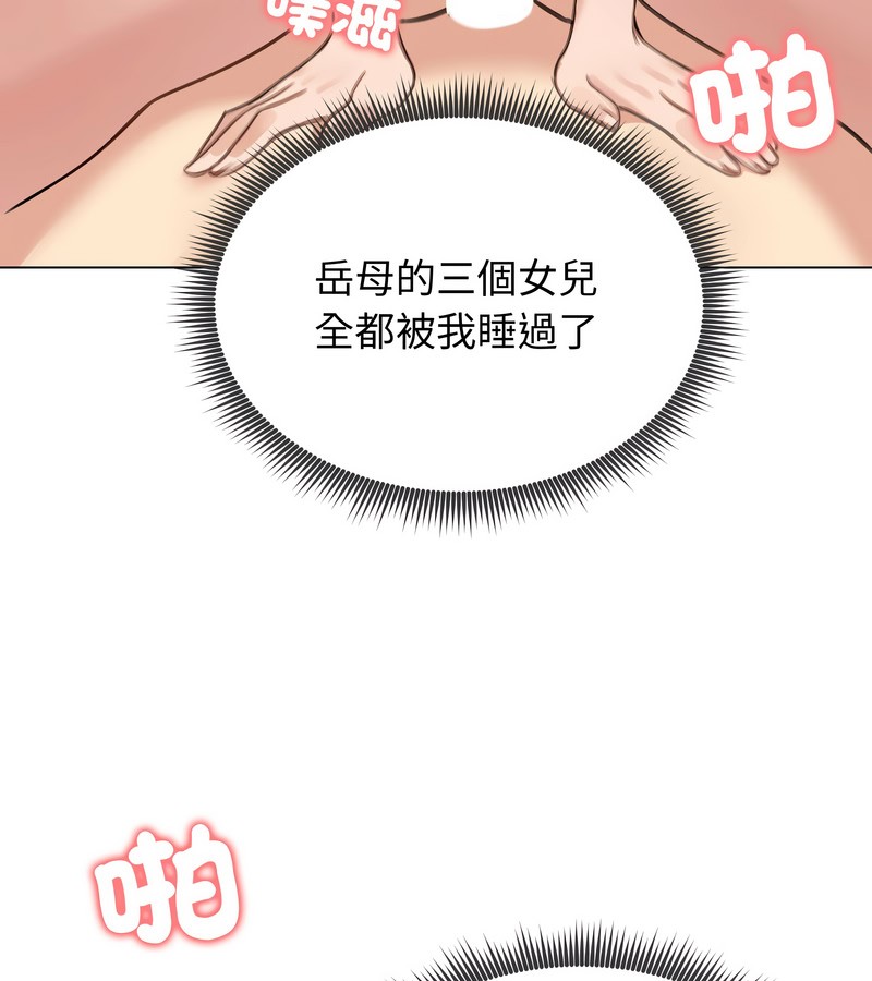 老婆捲款潜逃后第41话