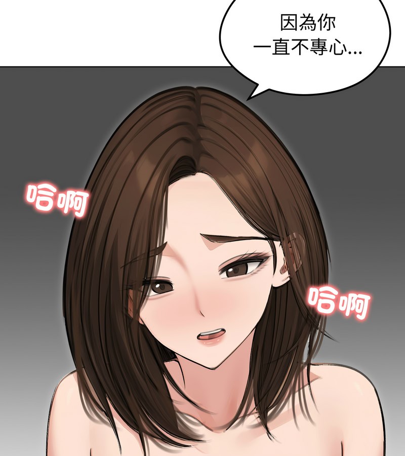 老婆捲款潜逃后第41话