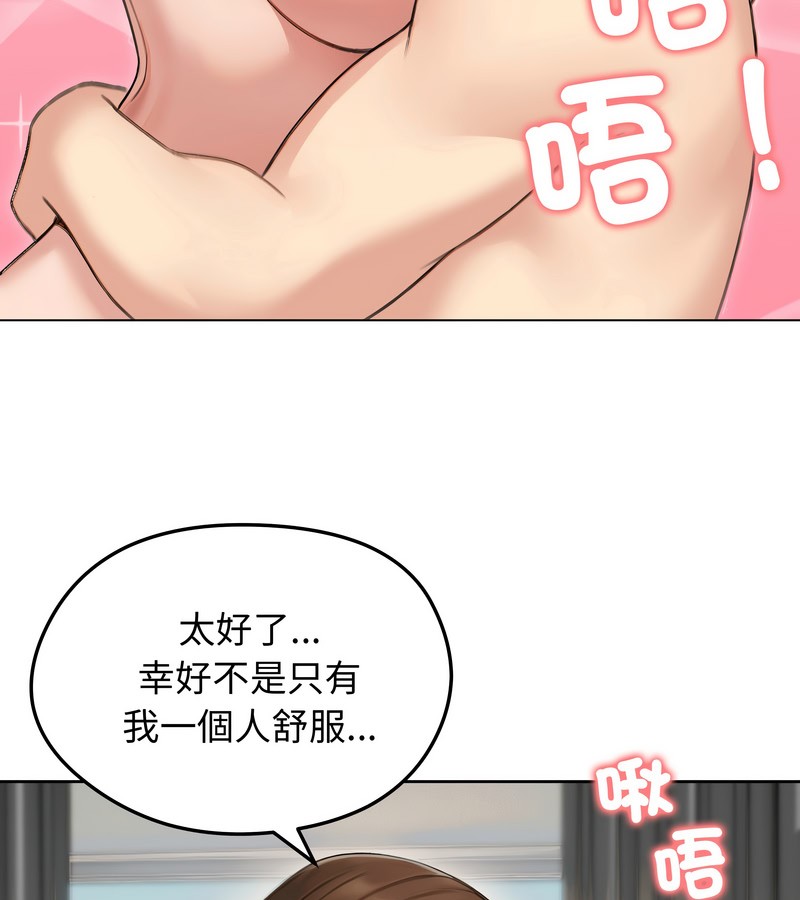 老婆捲款潜逃后第41话