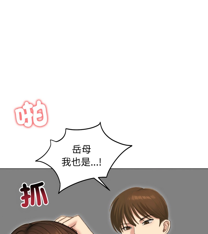 老婆捲款潜逃后第41话