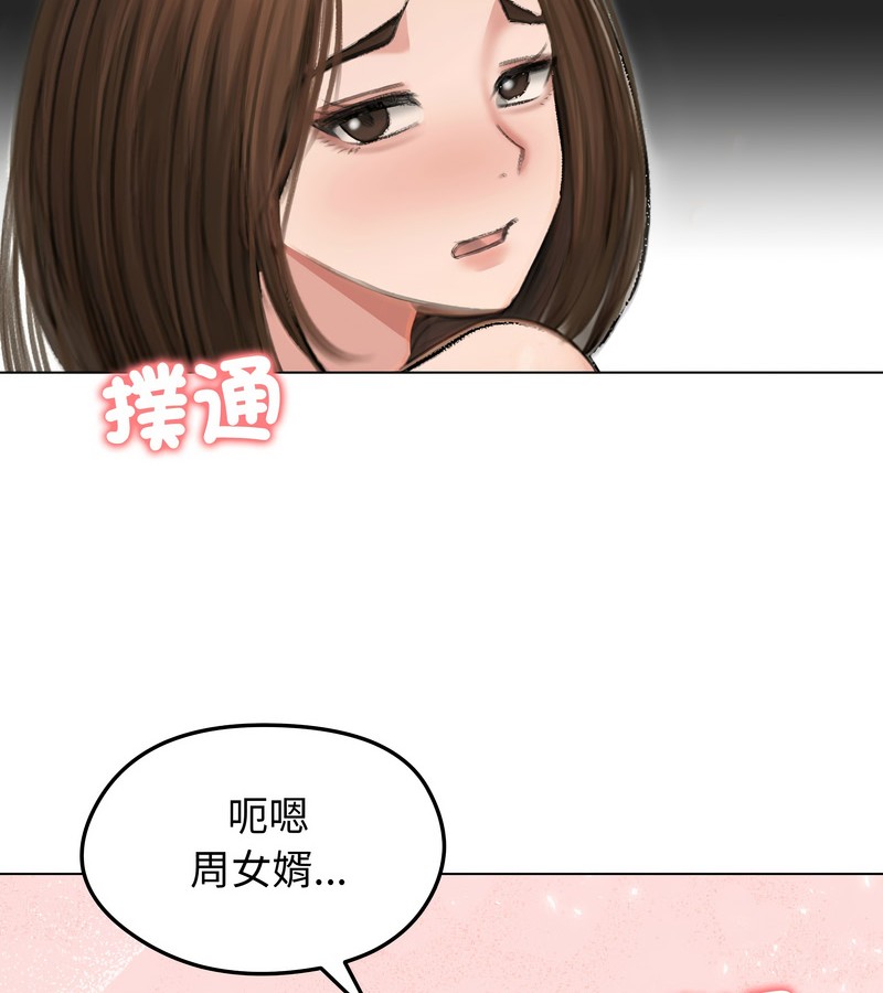 老婆捲款潜逃后第41话