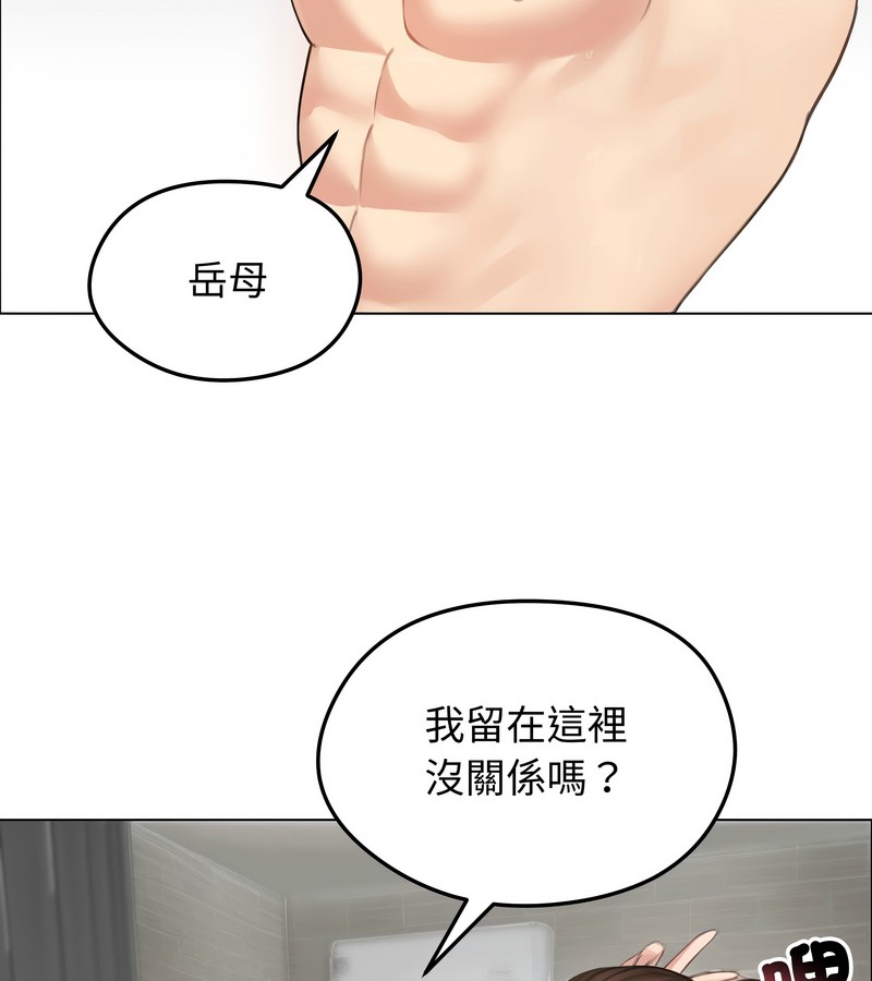 老婆捲款潜逃后第42话