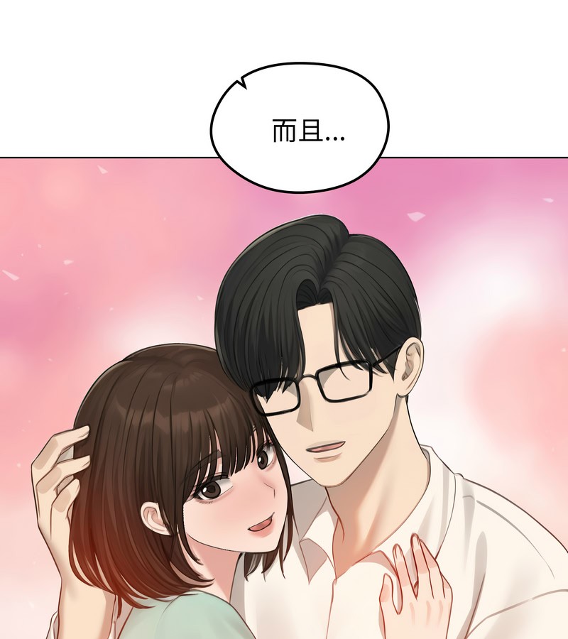 老婆捲款潜逃后第42话
