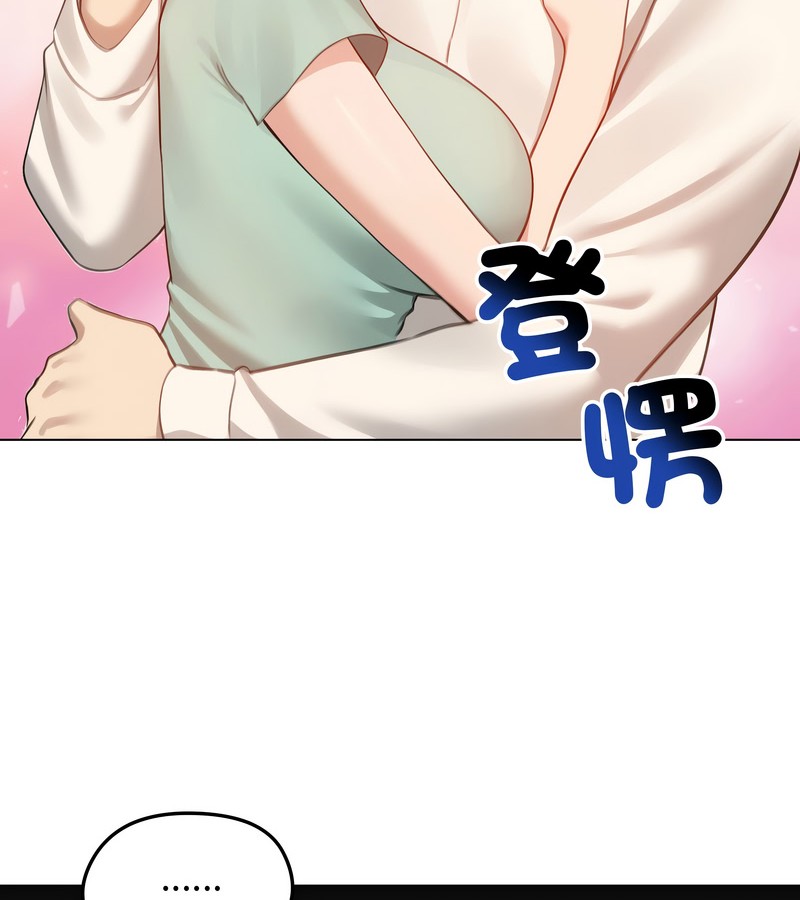 老婆捲款潜逃后第42话