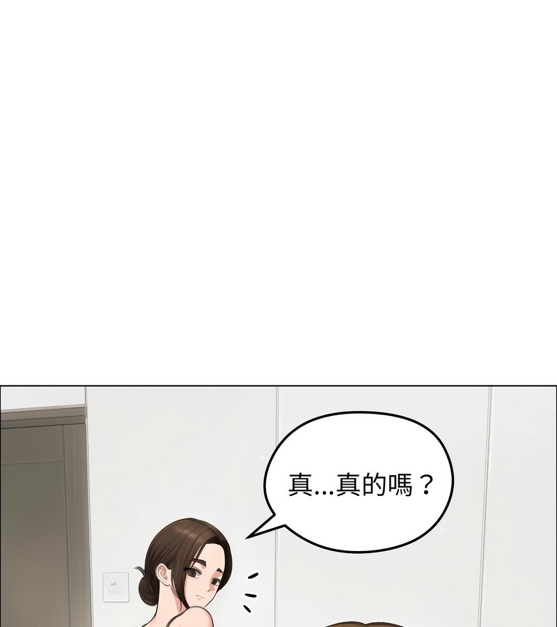 老婆捲款潜逃后第42话