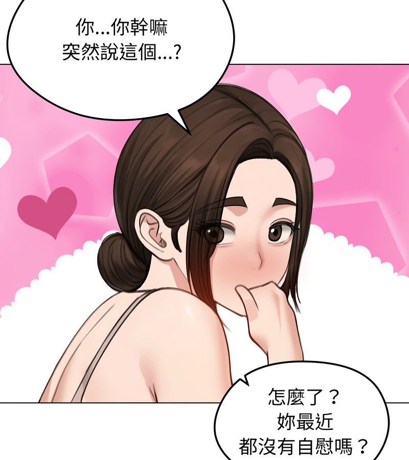 老婆捲款潜逃后第42话