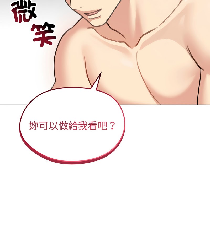 老婆捲款潜逃后第42话