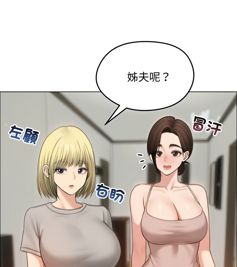 老婆捲款潜逃后第42话
