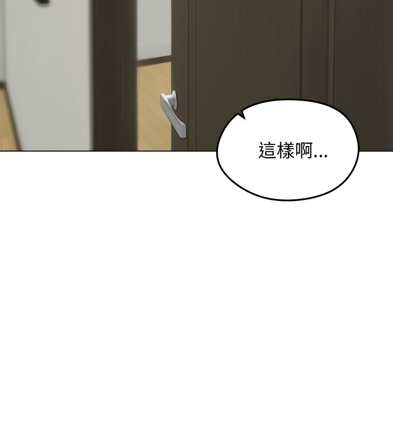 老婆捲款潜逃后第42话