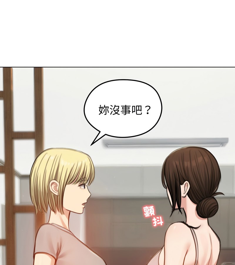 老婆捲款潜逃后第43话