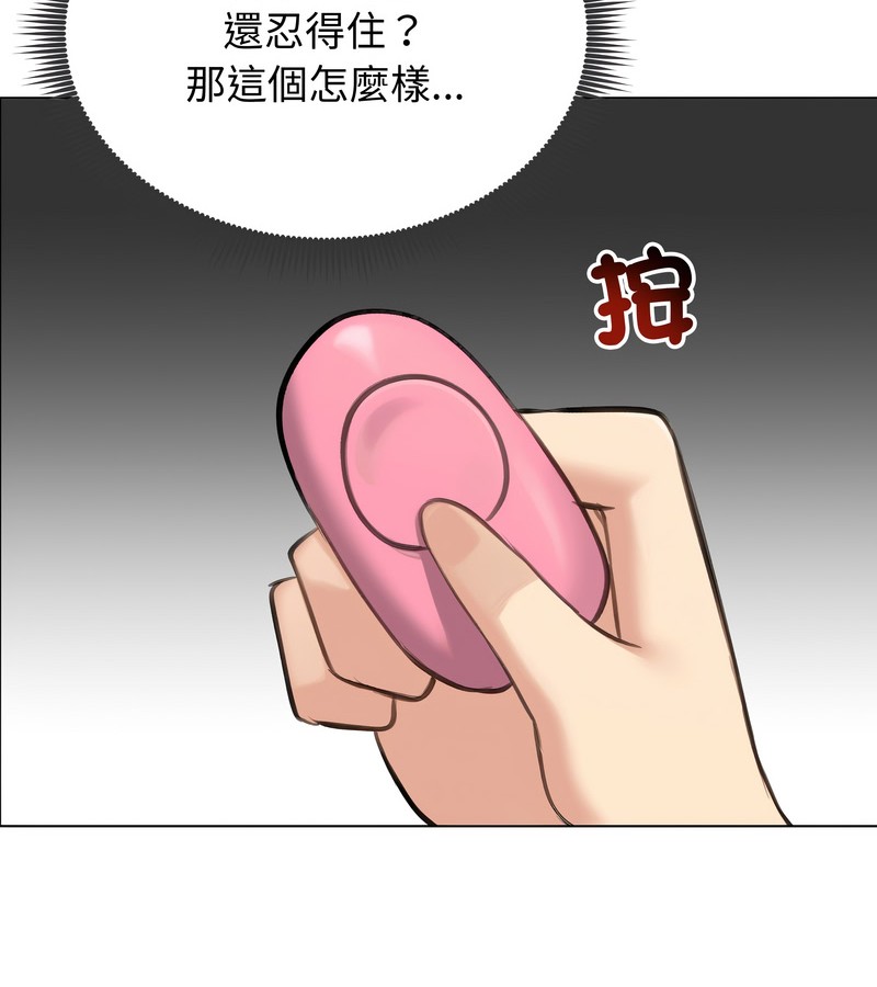 老婆捲款潜逃后第43话