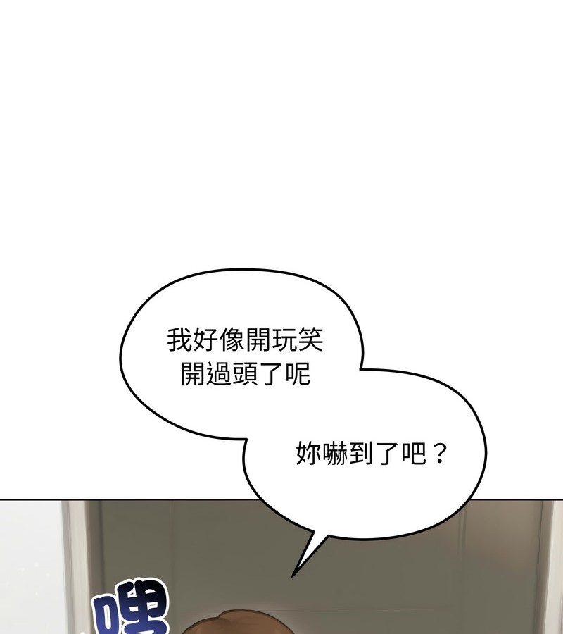 老婆捲款潜逃后第43话