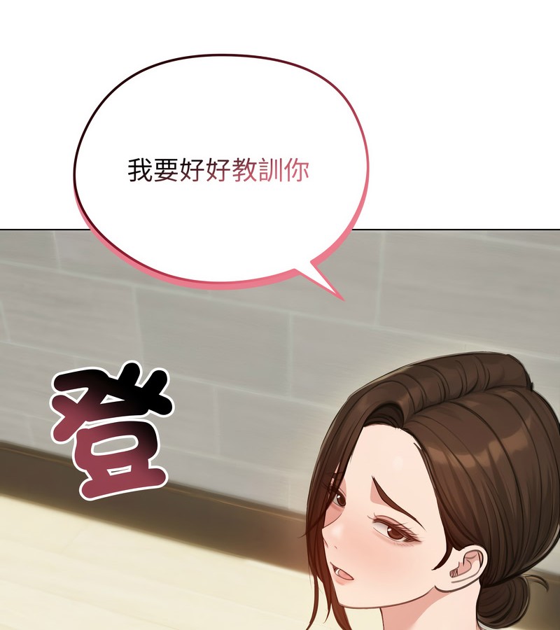 老婆捲款潜逃后第43话