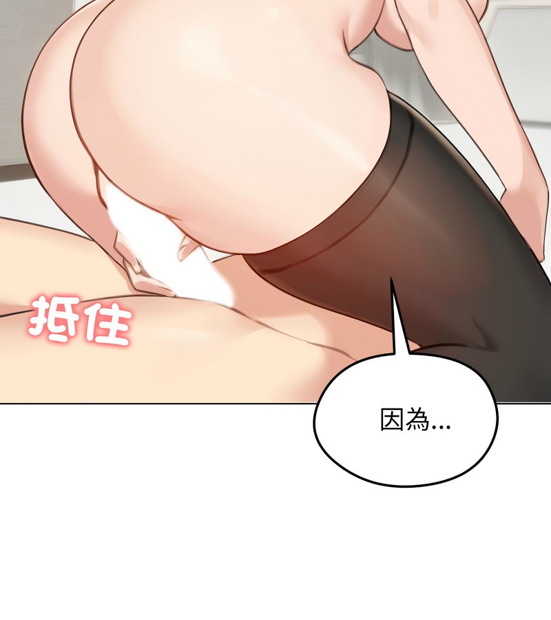 老婆捲款潜逃后第43话