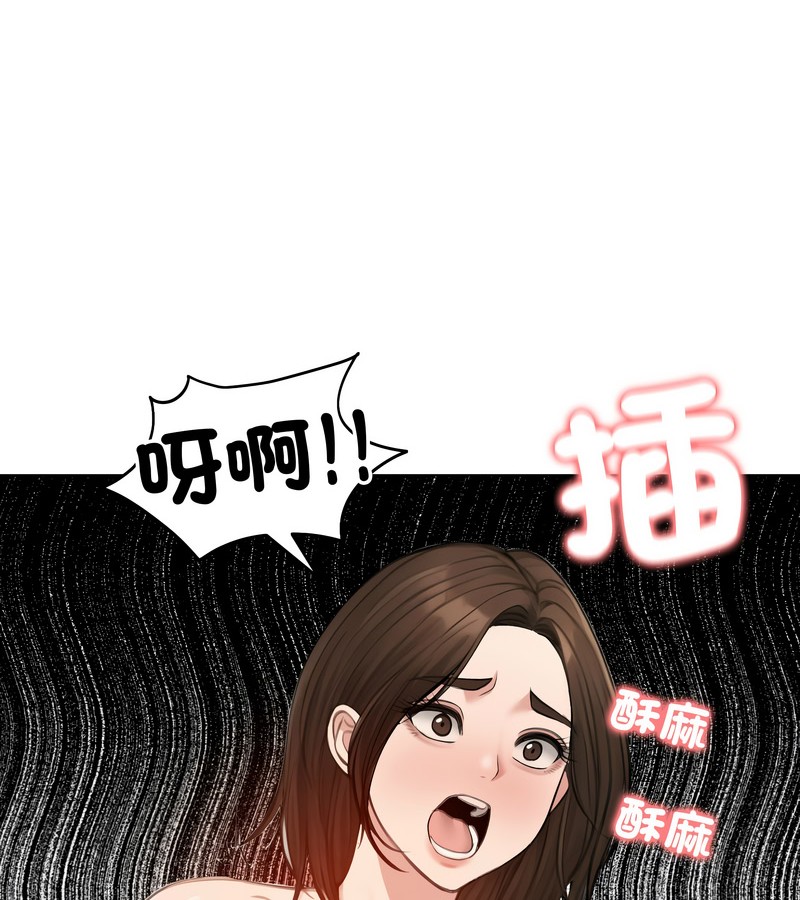 老婆捲款潜逃后第43话