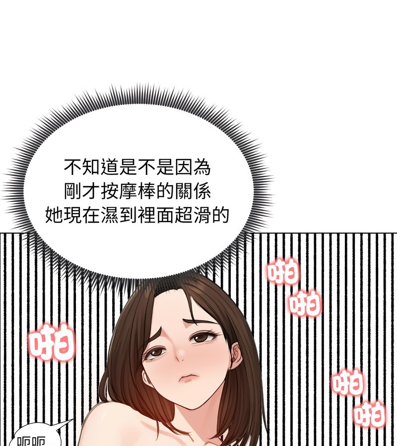 老婆捲款潜逃后第43话