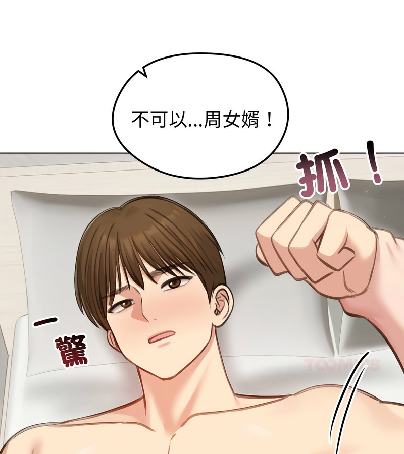 老婆捲款潜逃后第43话