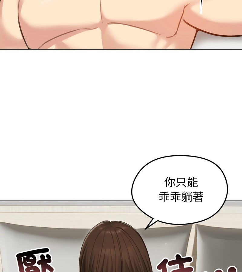 老婆捲款潜逃后第43话