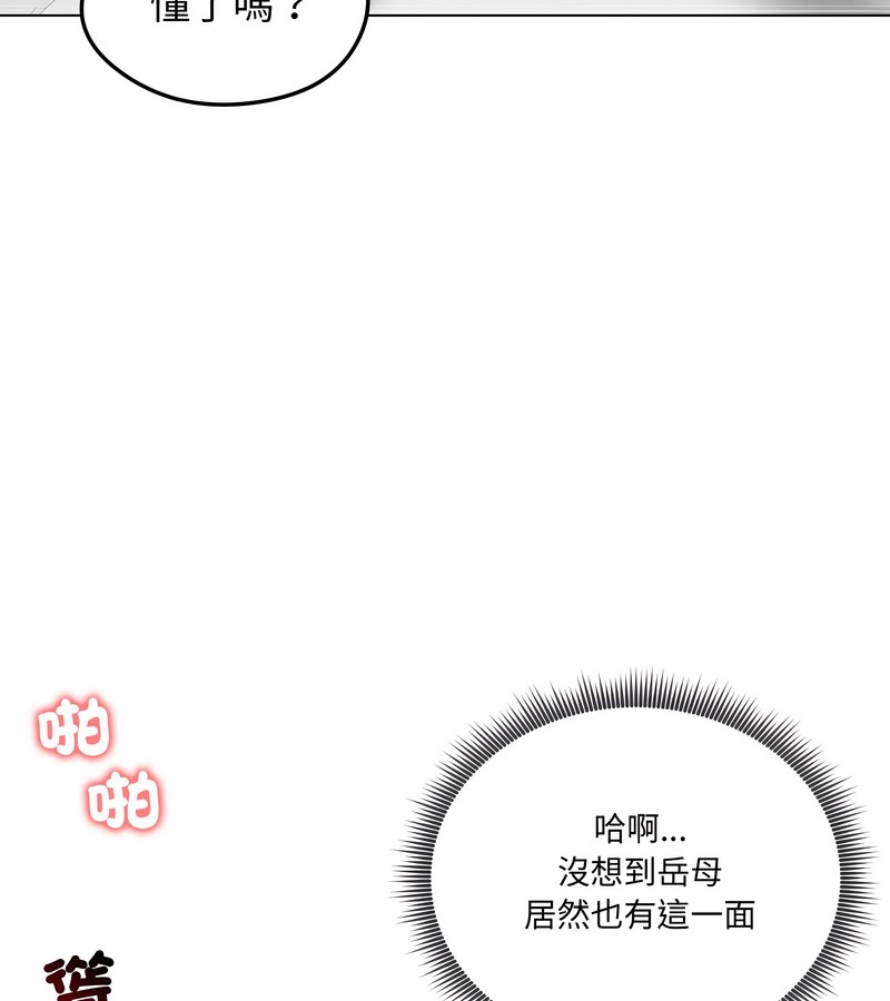 老婆捲款潜逃后第43话