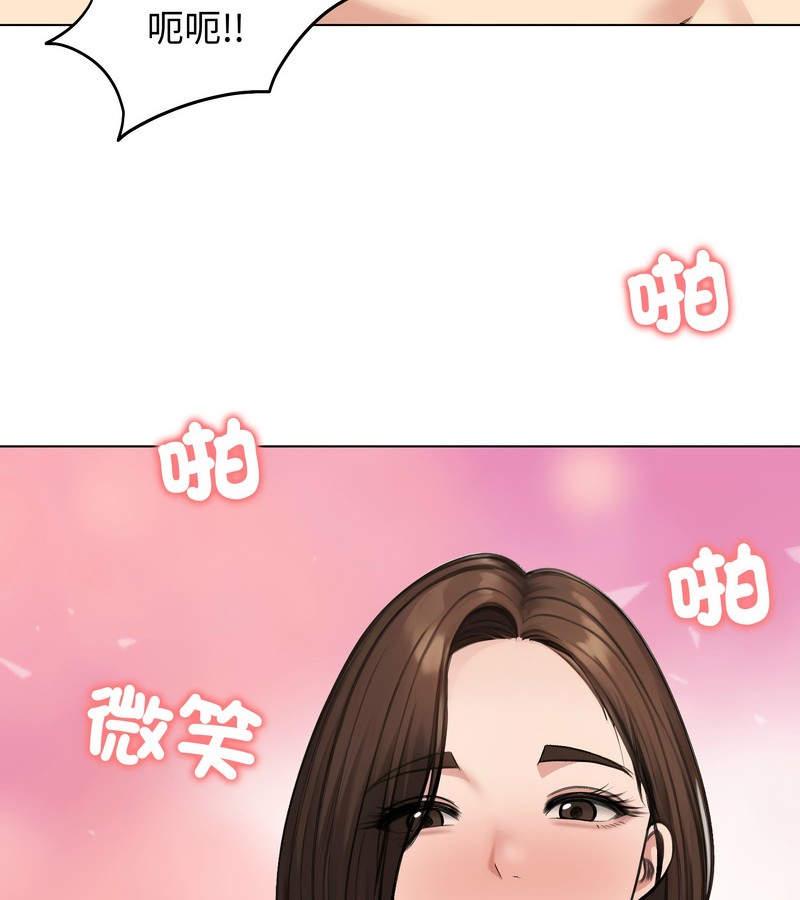 老婆捲款潜逃后第43话