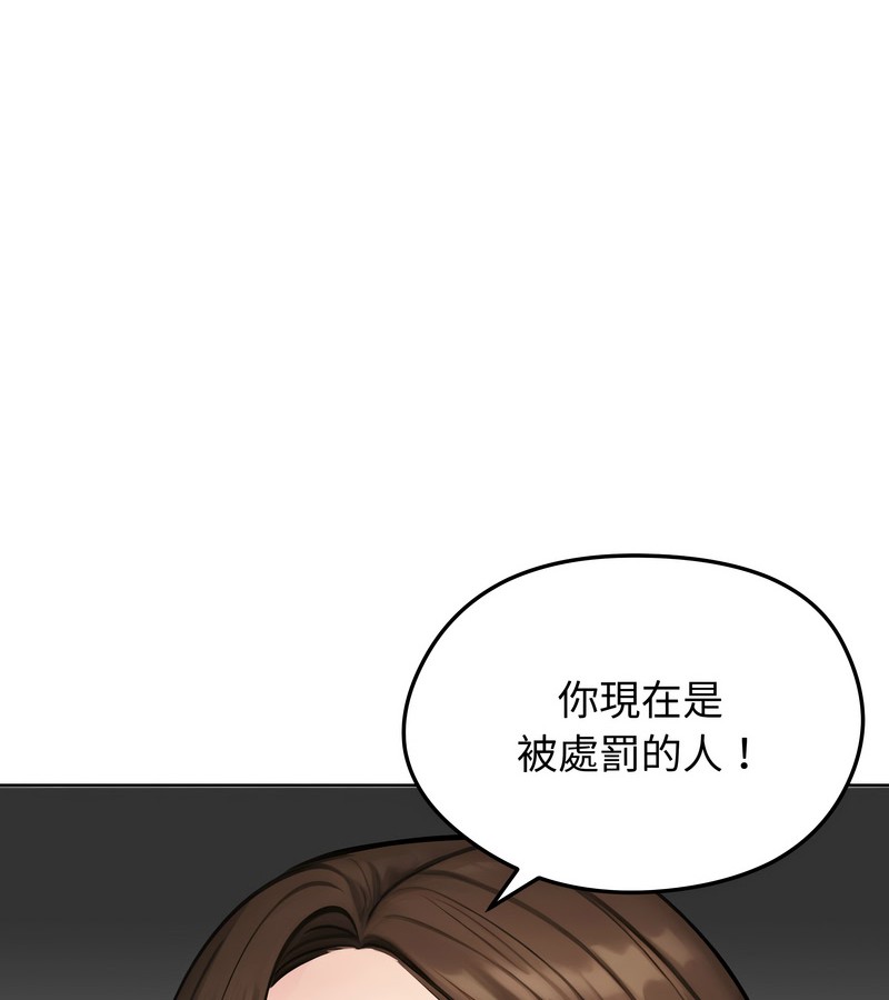 老婆捲款潜逃后第43话
