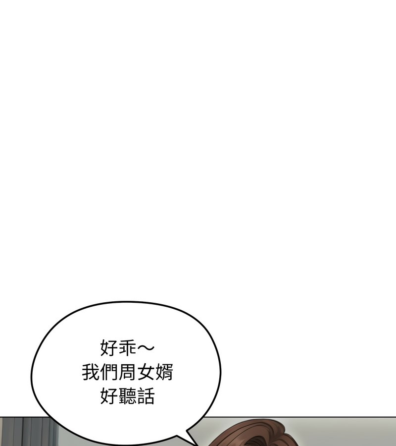 老婆捲款潜逃后第43话