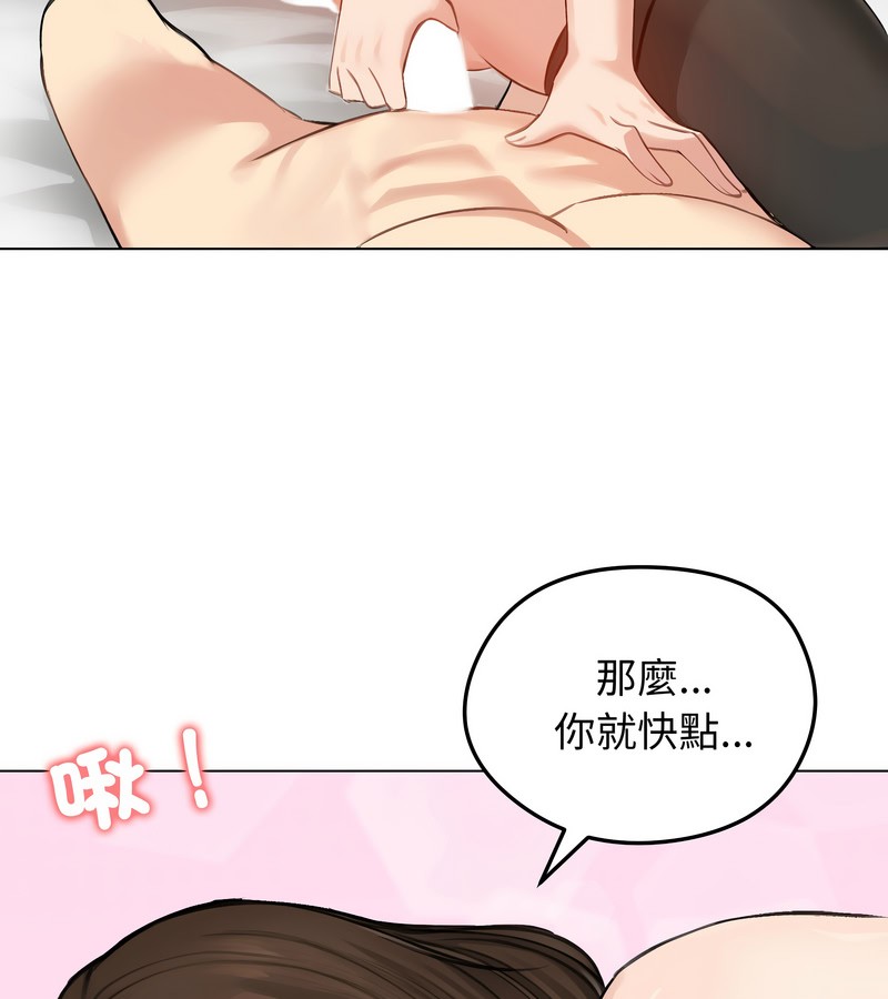 老婆捲款潜逃后第43话