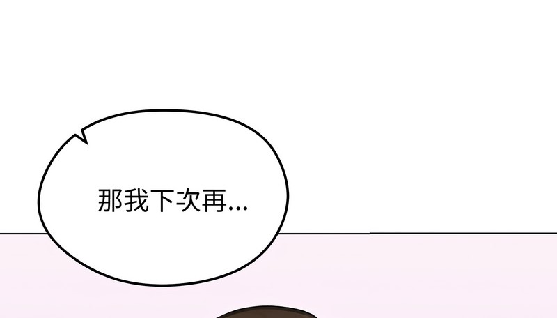 老婆捲款潜逃后第44话
