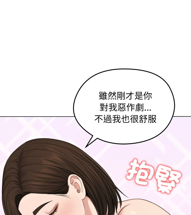 老婆捲款潜逃后第44话