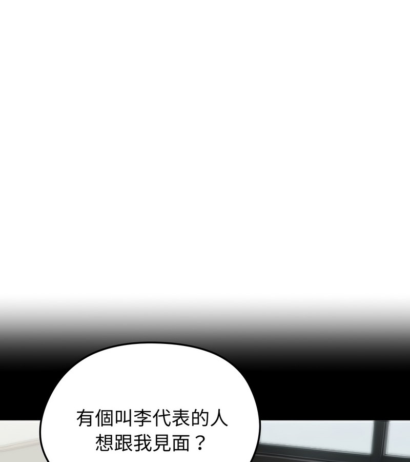 老婆捲款潜逃后第44话