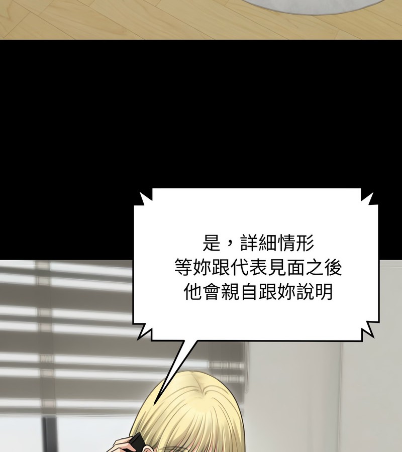 老婆捲款潜逃后第44话