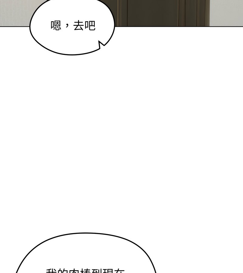 老婆捲款潜逃后第44话