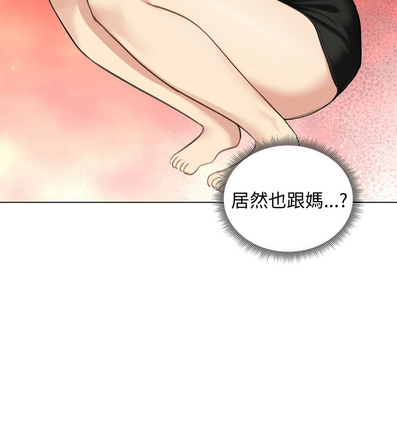 老婆捲款潜逃后第44话